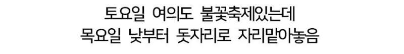 여의도 한강공원 근황.jpg
