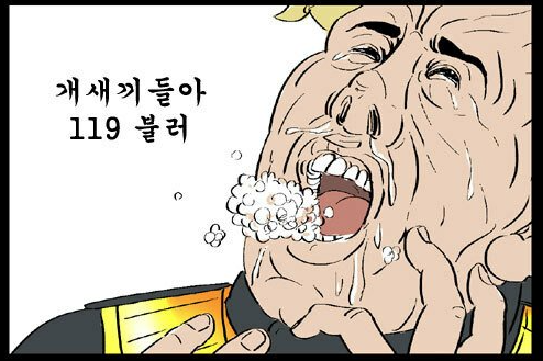 남자가 죽음에 이를 때