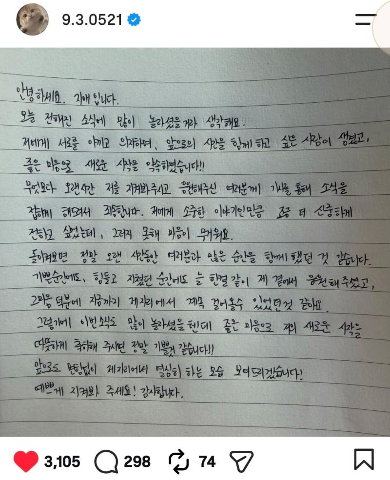 김유정 100일의거짓말/ CLANE클라네/ 찰스앤키스