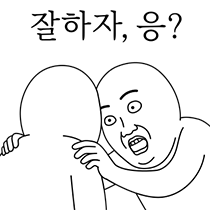 하룻강아지 잡도리 하는 호랑이