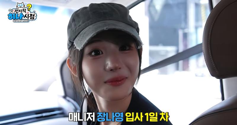 QWER 히나