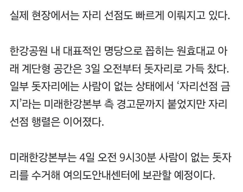여의도 한강공원 근황의 근황