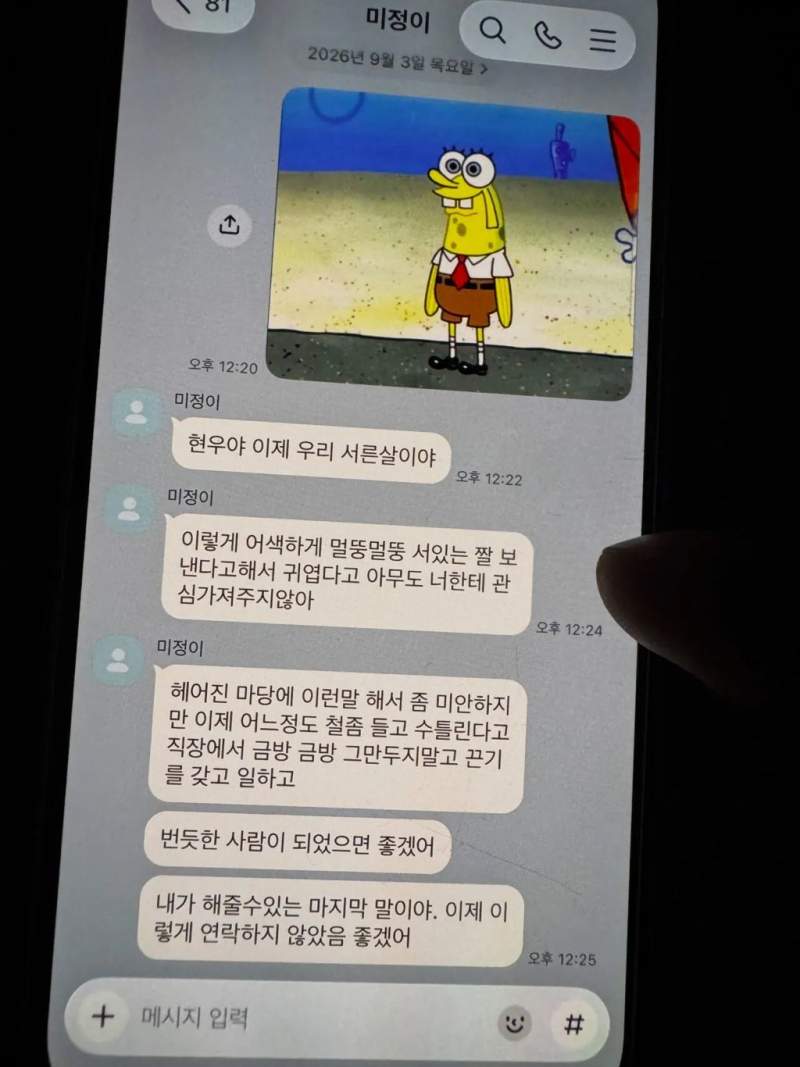 이제 우리 서른 살이야