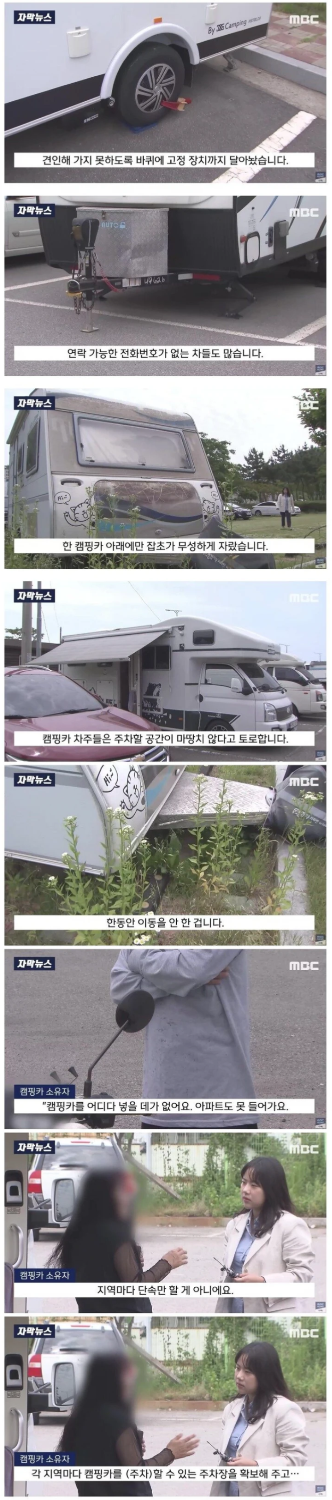 캠핑카 주인의 마인드.jpg