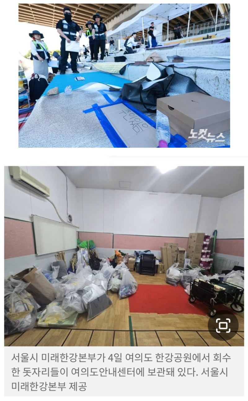 한강 불꽃축제 알박기 돗자리, 강제수거 사진.jpg