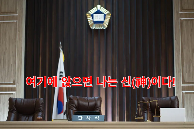 청렴한 판사 근황