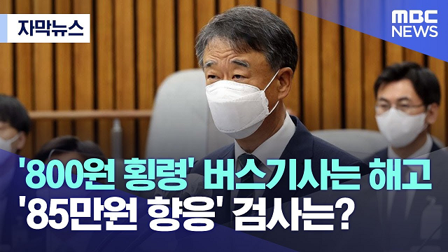 청렴한 판사 근황