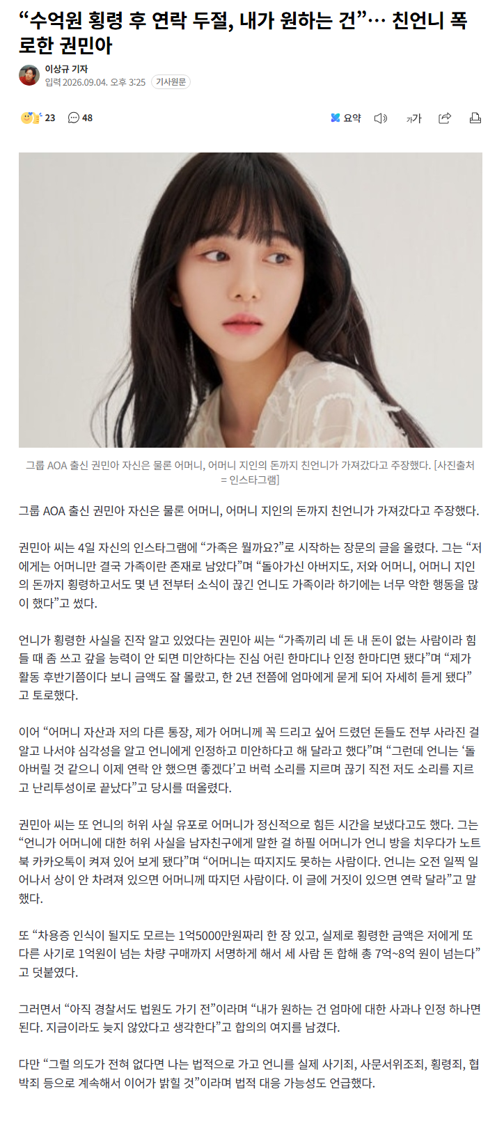 러블리즈 미주
