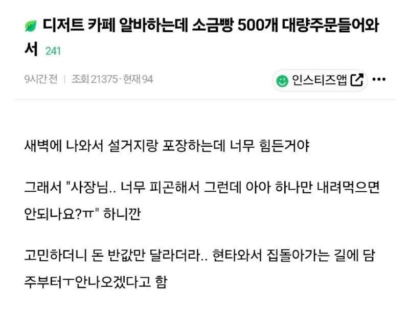사장님 센스