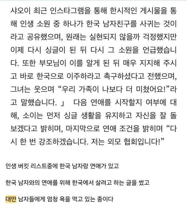 와.. 대만 여자들한테 초절정인기인 한국남자들 ㄷㄷ.webp