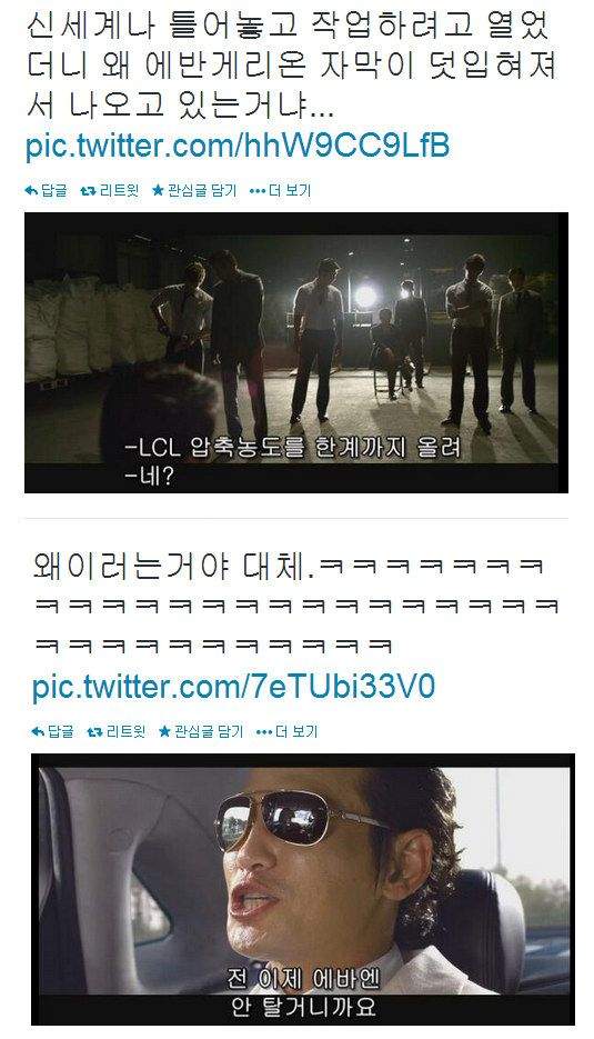 사실 신지는 이랬어야 했다 (에반게리온)