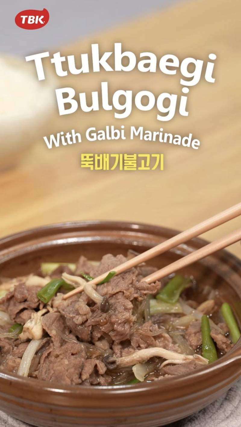 백종원의 TBK 뚝불 레시피 새영상