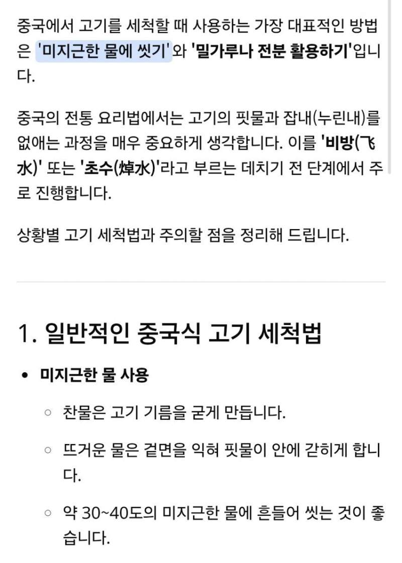백종원의 TBK 뚝불 레시피 새영상
