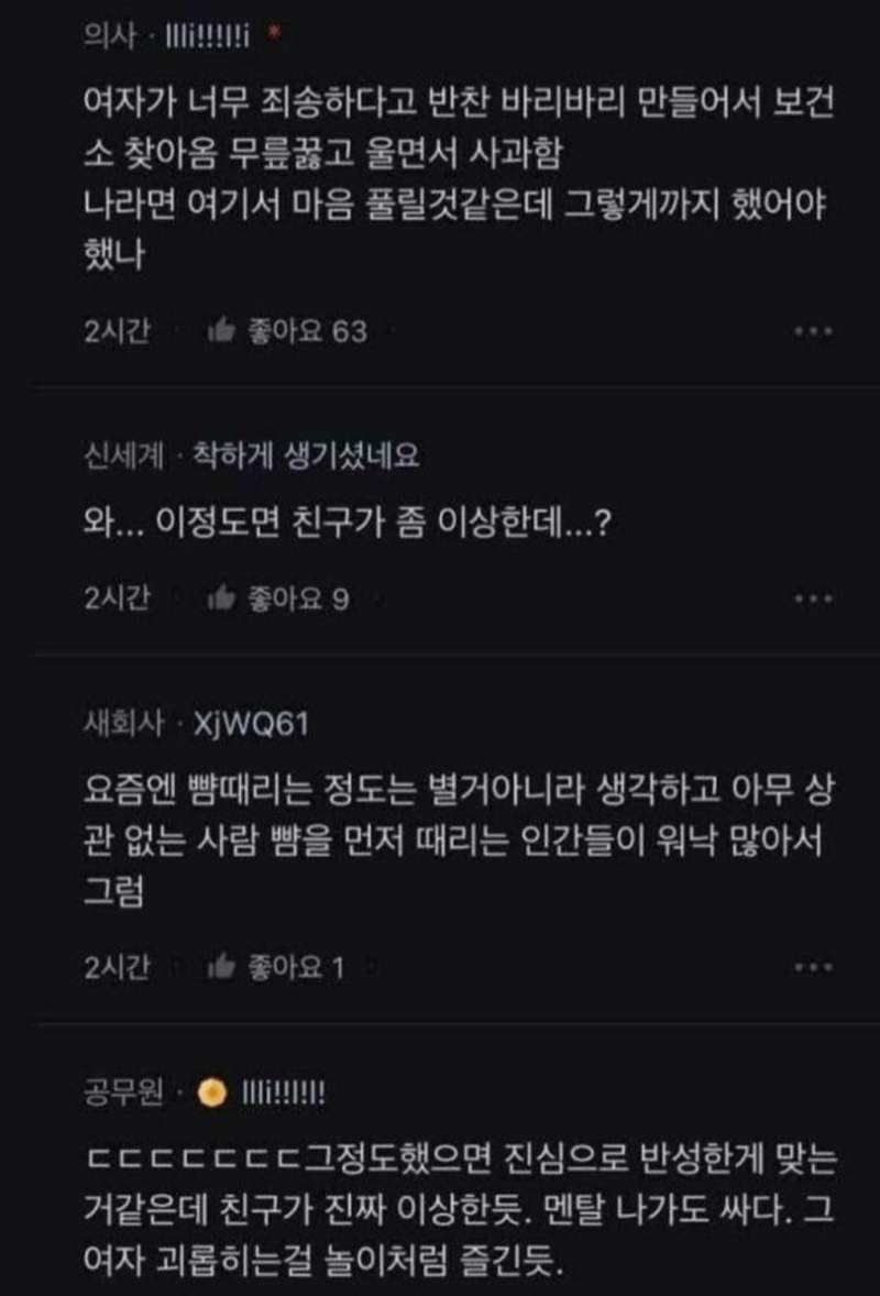 20대 여자가 보건소에 장난전화 한 결말.jpg