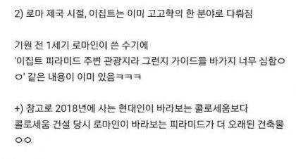 빡돌아버린 이집트 싸장님