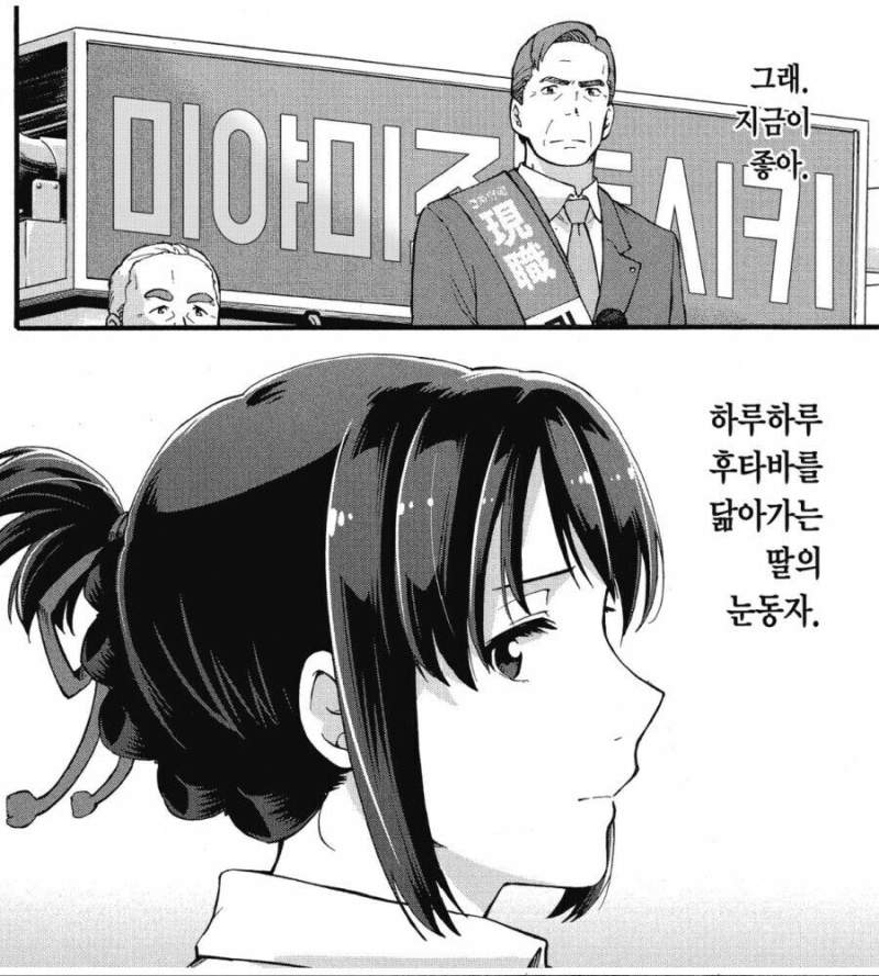 공주에게 나와 결혼하라고 해라