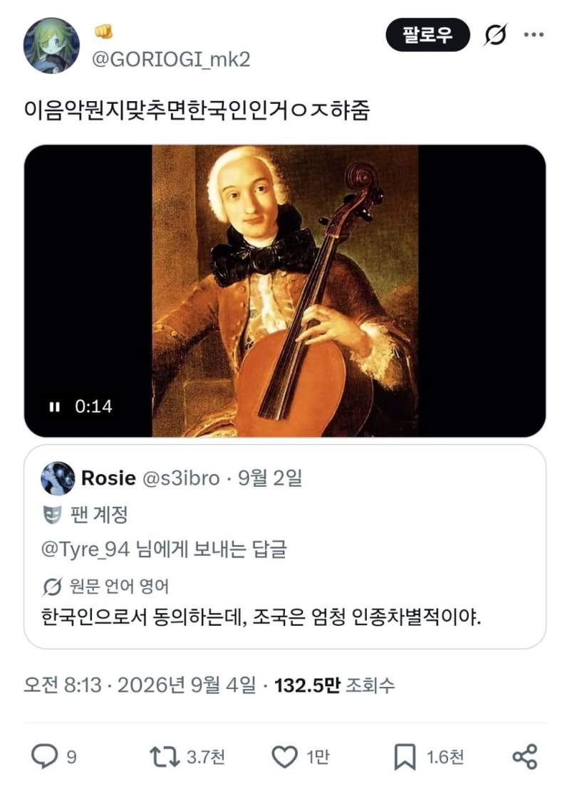 이 음악 모르면 넌 한국인이 아님