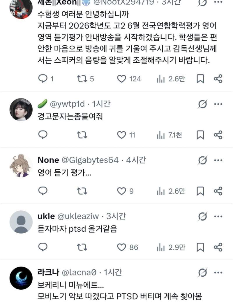 이 음악 모르면 넌 한국인이 아님