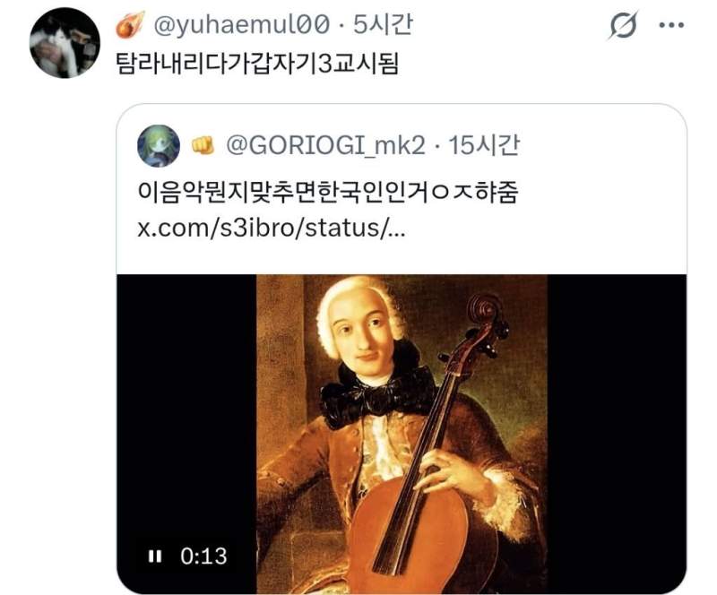 이 음악 모르면 넌 한국인이 아님