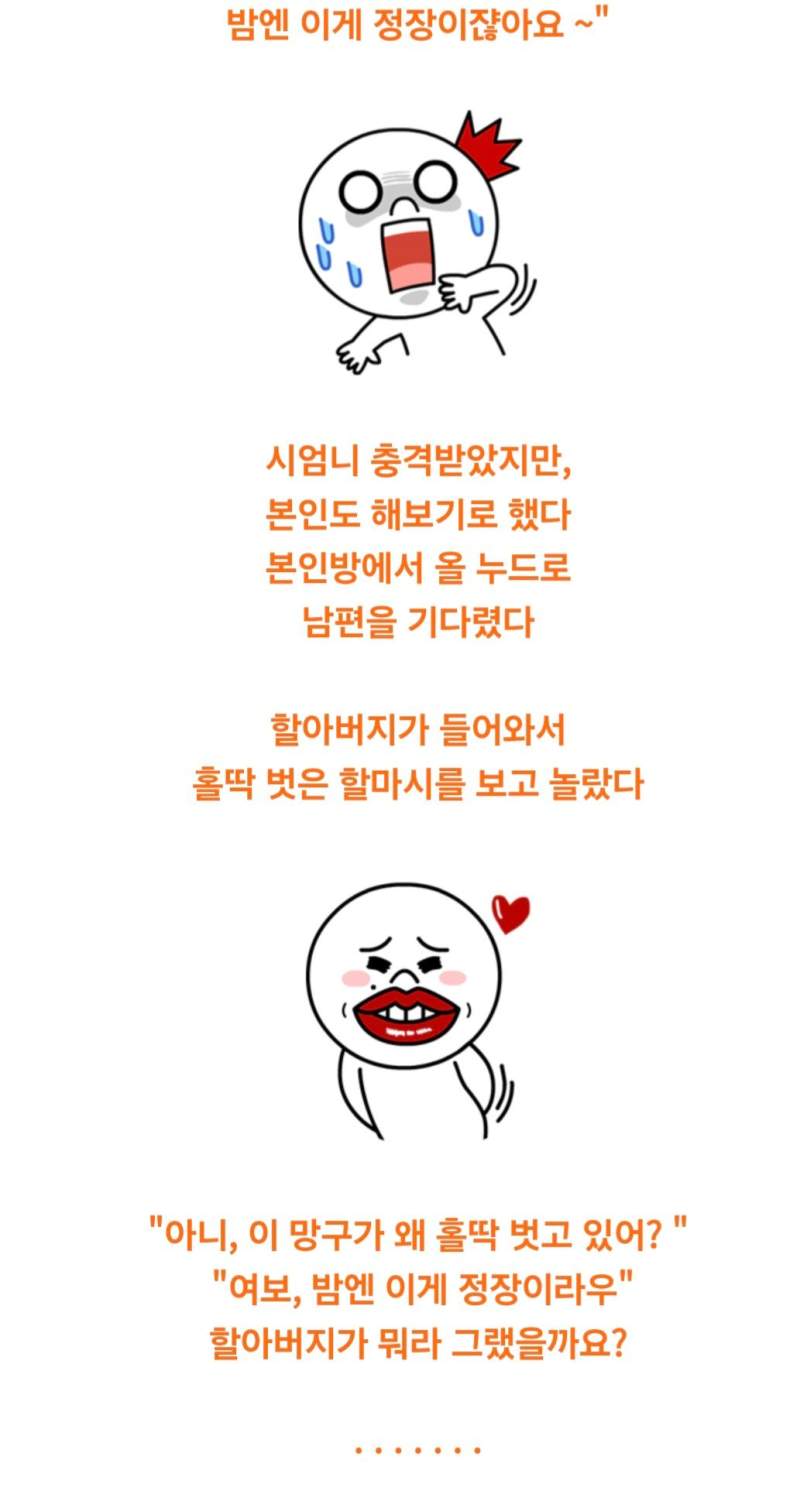 며느리와 시어머니의 누드.jpg