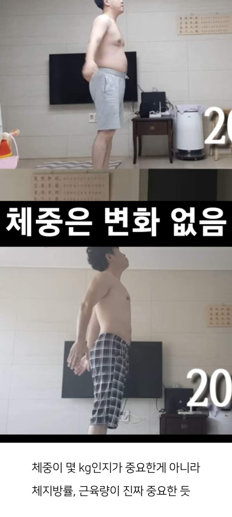 식단 조절 전혀 안하고 100일 동안 버피 500개씩 한 사람 체중 변화