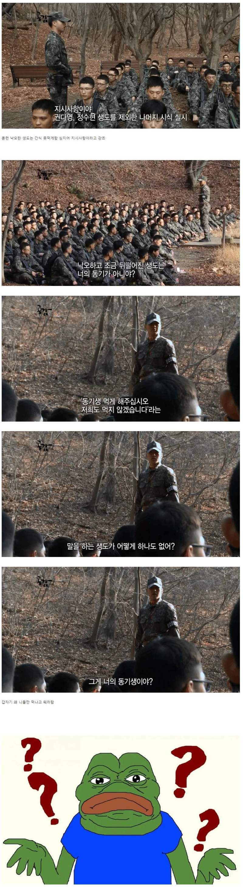 어쩌라고?