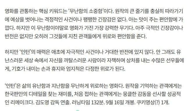 예전 배역들이 댓글을 차지하고 있다는 걸 안 최민식