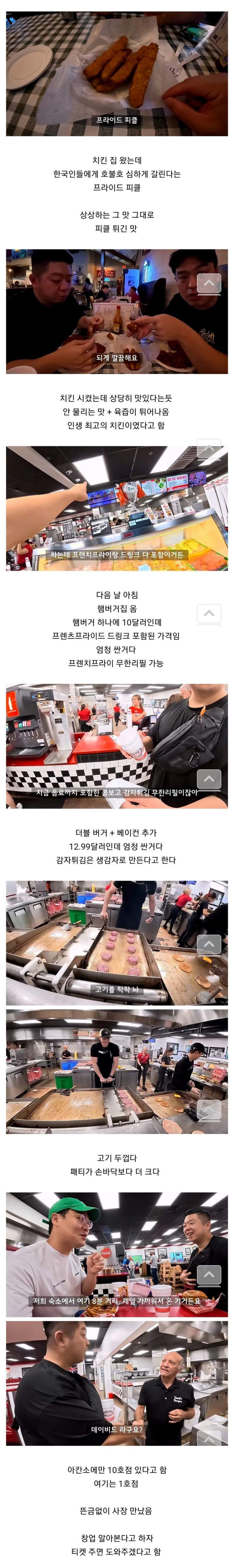 미국 음식 먹는 유튜버들.jpg