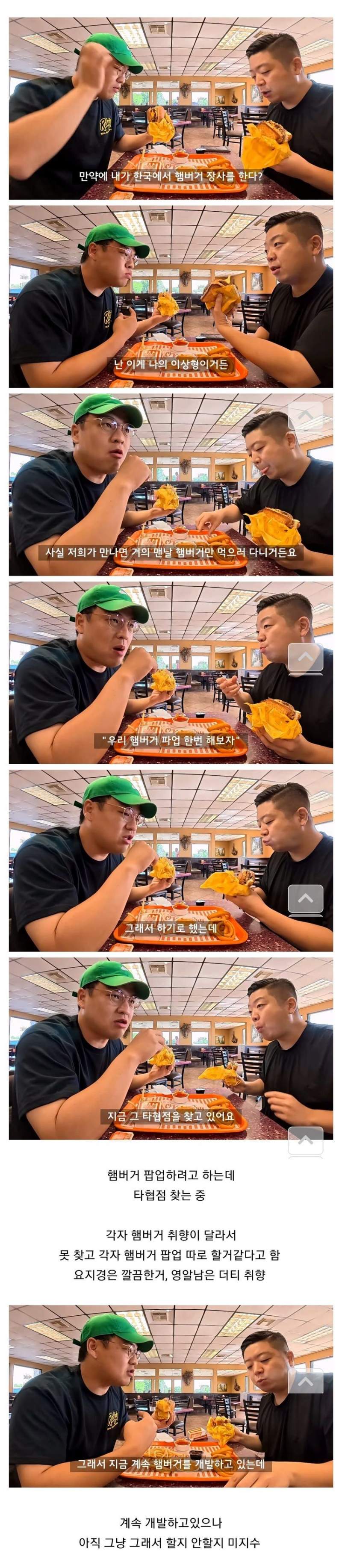 미국 음식 먹는 유튜버들.jpg