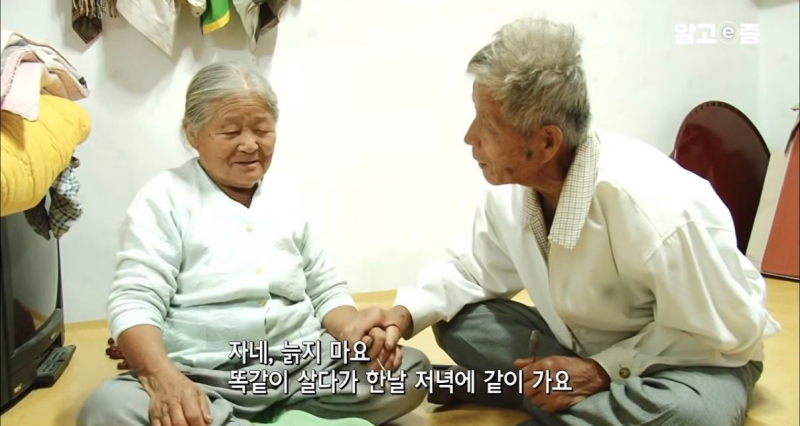 아 이렇게 곱게 같이 늙을 수 있으면 결혼도 나쁘지않을듯 할머니 얼굴에