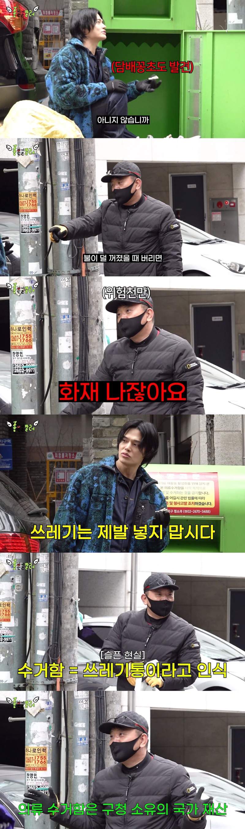 의류수거함에서 나온 선 넘은 물건들