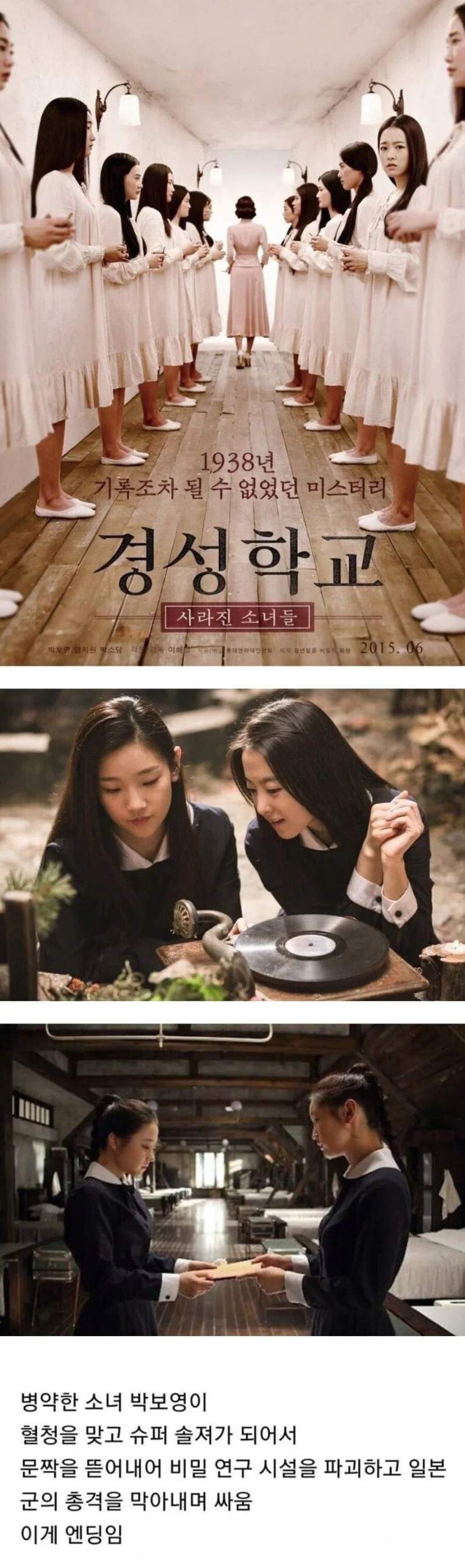 대놓고 엔딩 스포해도 아무도 안믿는 한국영화 결말