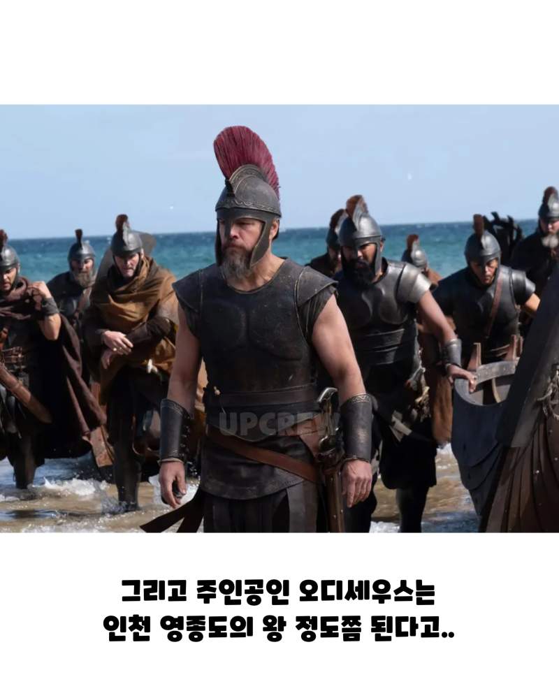 오디세이 속 세상 크기.