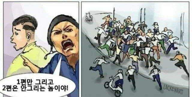 회식중에 불륜 발각해서 도파민 쩔었어
