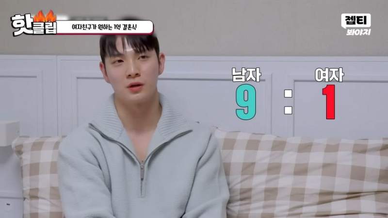1억짜리 결혼식을 원하는 예비신부.jpg