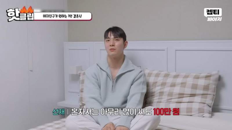 1억짜리 결혼식을 원하는 예비신부.jpg