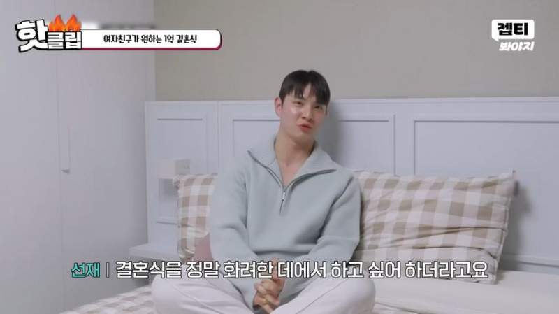 1억짜리 결혼식을 원하는 예비신부.jpg