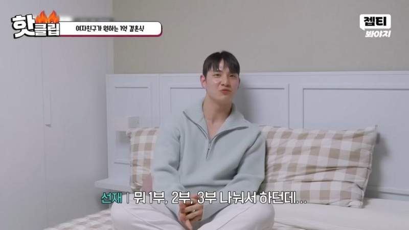 1억짜리 결혼식을 원하는 예비신부.jpg