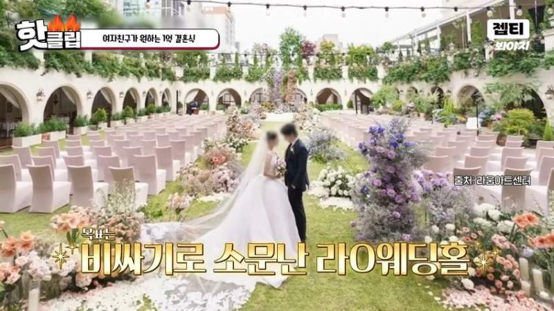 1억짜리 결혼식을 원하는 예비신부.jpg