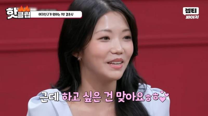 1억짜리 결혼식을 원하는 예비신부.jpg