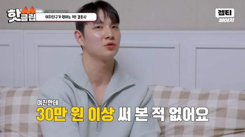 1억짜리 결혼식을 원하는 예비신부.jpg