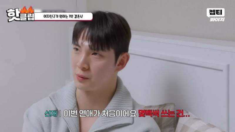 1억짜리 결혼식을 원하는 예비신부.jpg