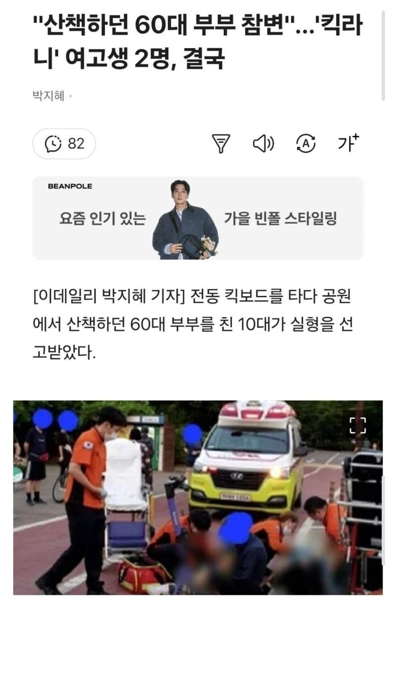 사람 쳐서 죽인 킥라니 여고생 재판 결과.jpg