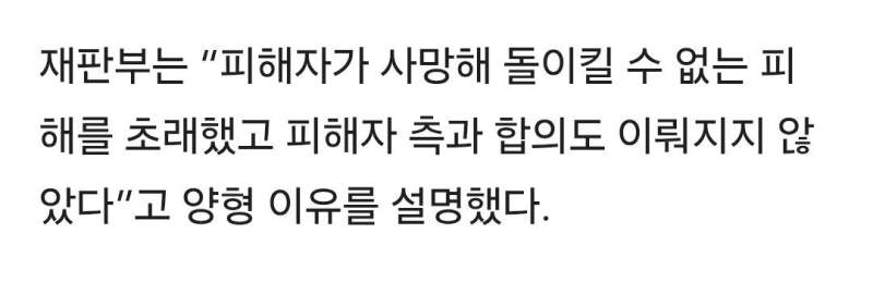 사람 쳐서 죽인 킥라니 여고생 재판 결과.jpg