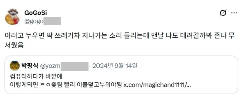 고전_X] 희망의 냄새를 풍기는 새벽.twt