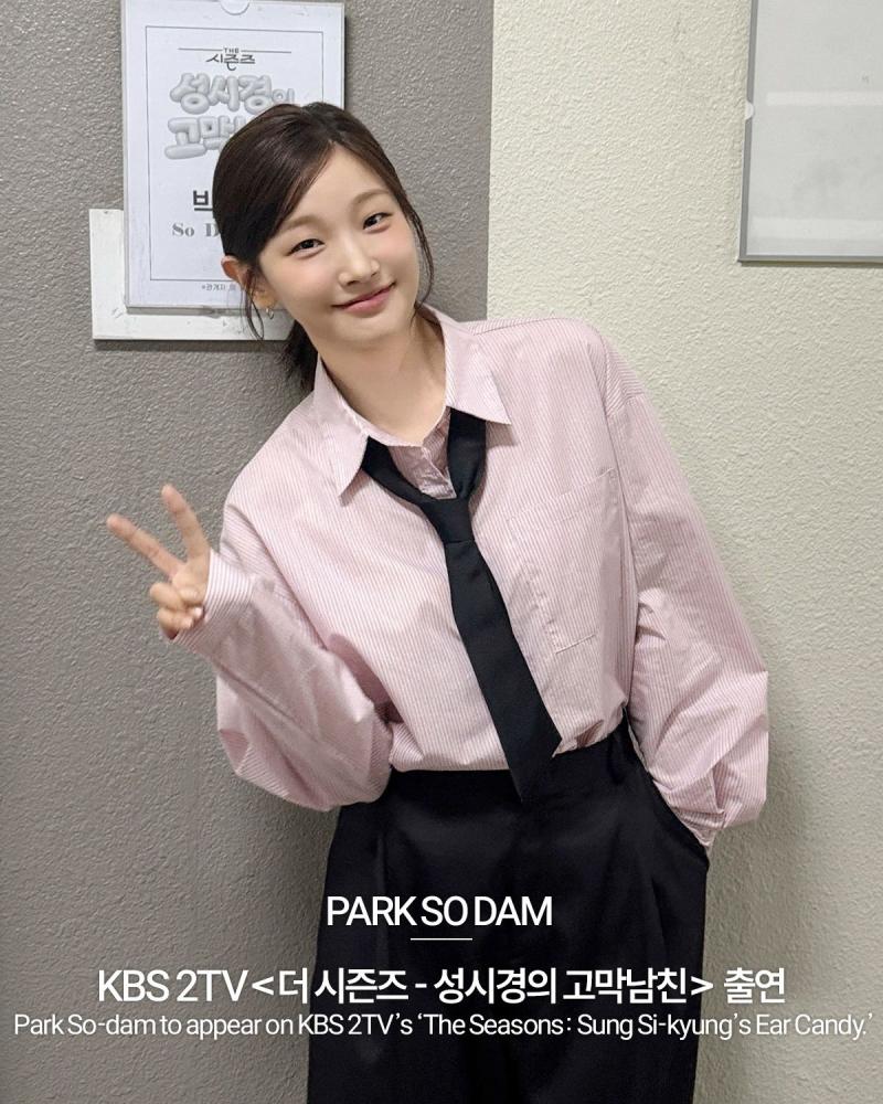 박소담