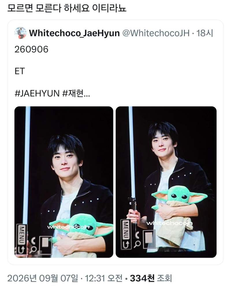 오타쿠를 분노하게 만든 아이돌 팬의 발언