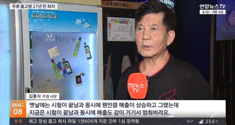 코로나때보다 더 안팔린다는 소주.jpg