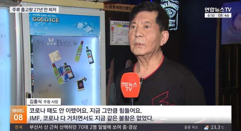 코로나때보다 더 안팔린다는 소주.jpg