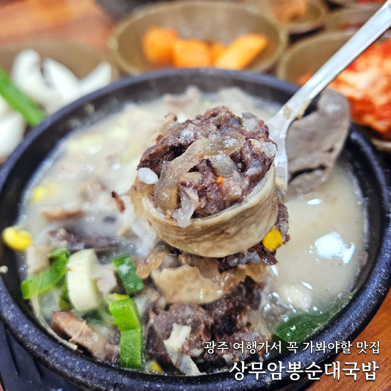 서울에서 전라도 사람이 분노할 수밖에 없었던 이유